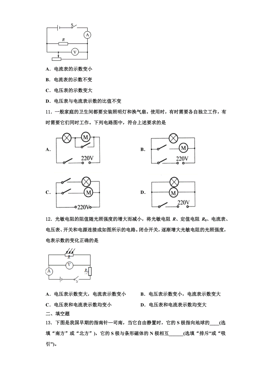 2022-2023学年江西省省宜春市袁州区物理九上期中预测试题（含解析）_第3页