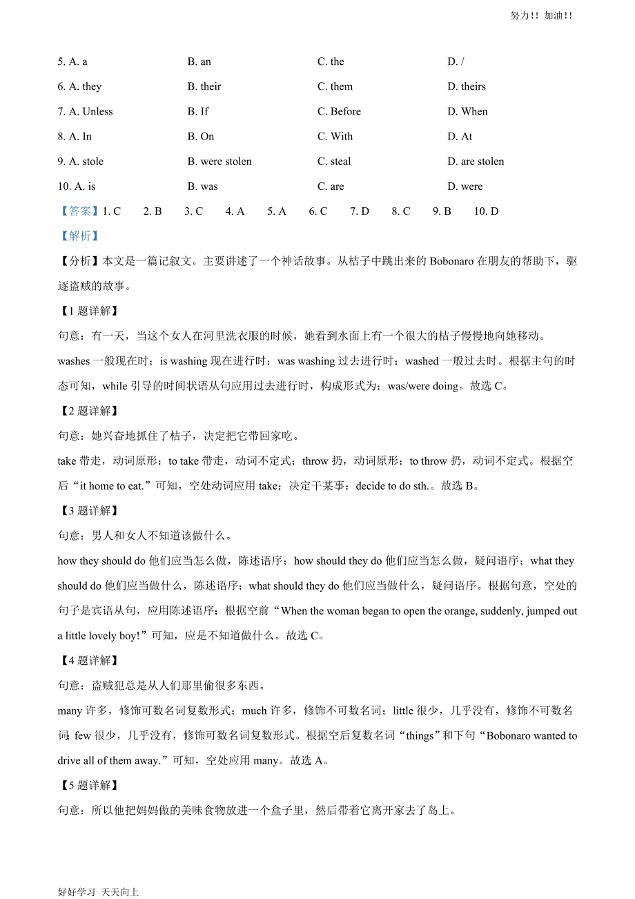 2021陕西中考英语答案解析版真题含答案_第3页