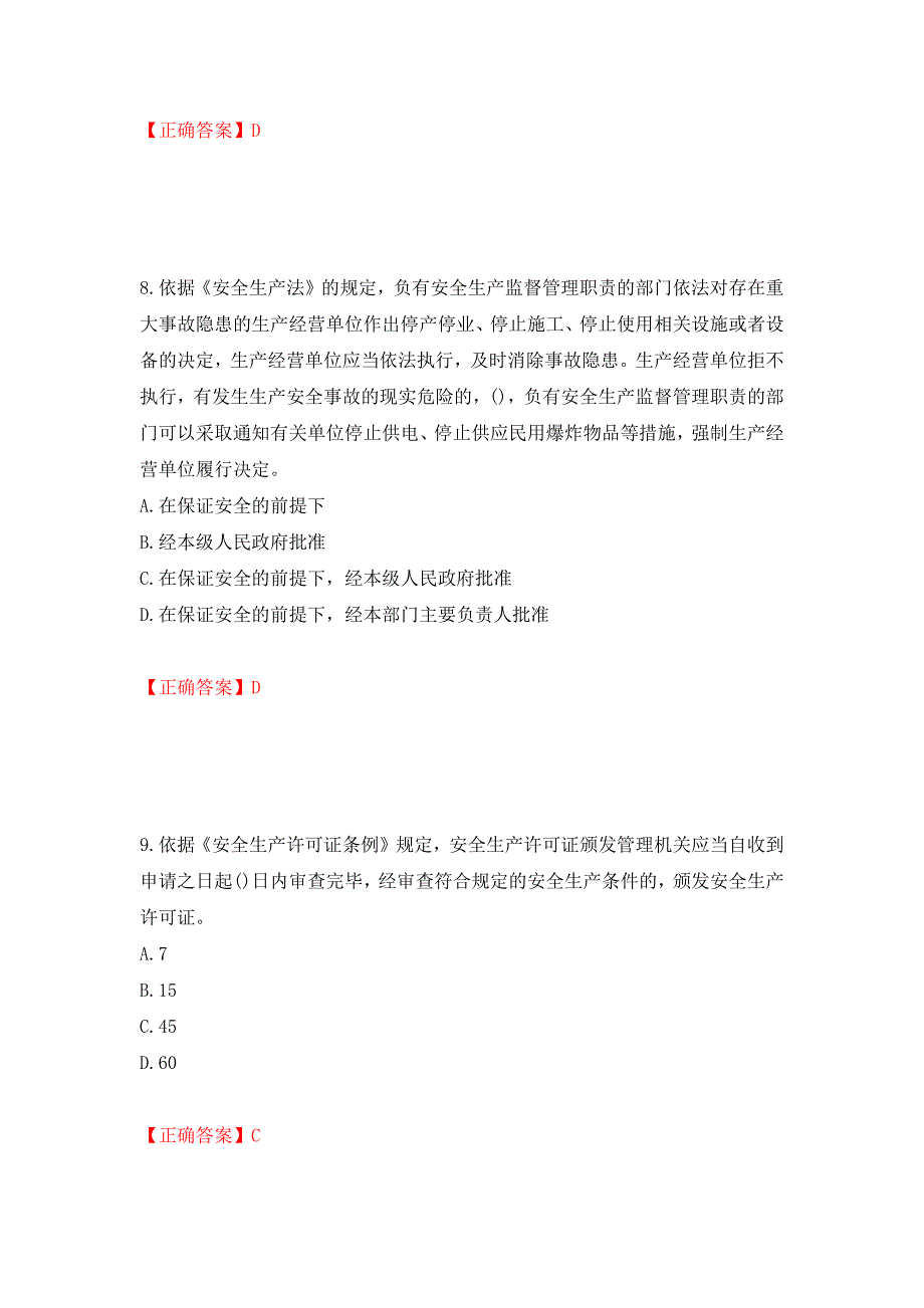 2022年注册安全工程师法律知识试题（模拟测试）及答案（第88期）_第4页