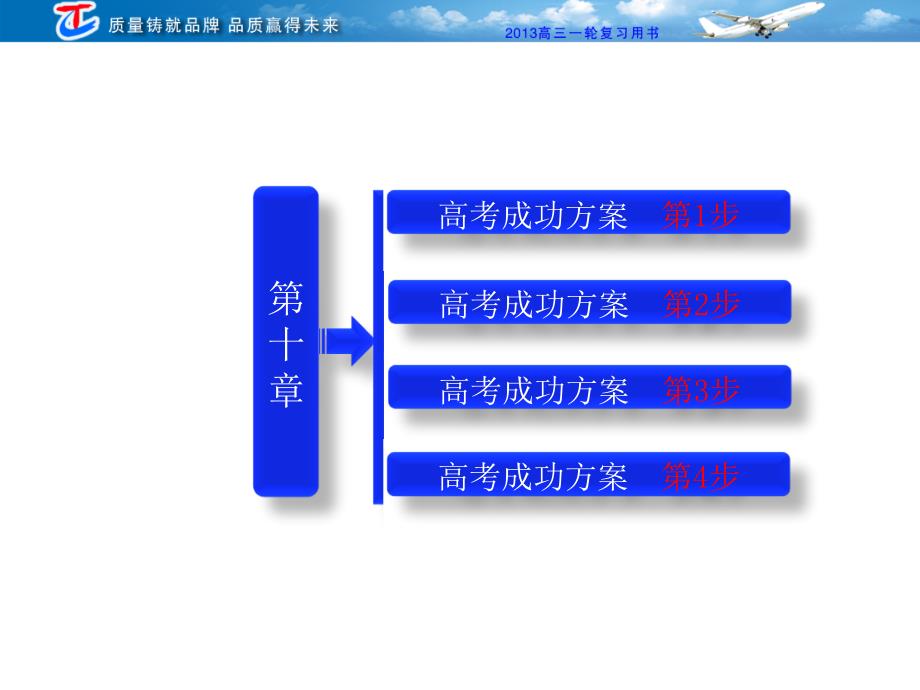 必修2第10章基因的表达文档资料_第2页