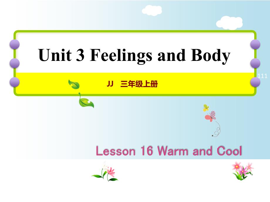 三年级上册英语课件Lesson 16 Warm and Cool｜冀教版三起 共17张PPT)_第1页