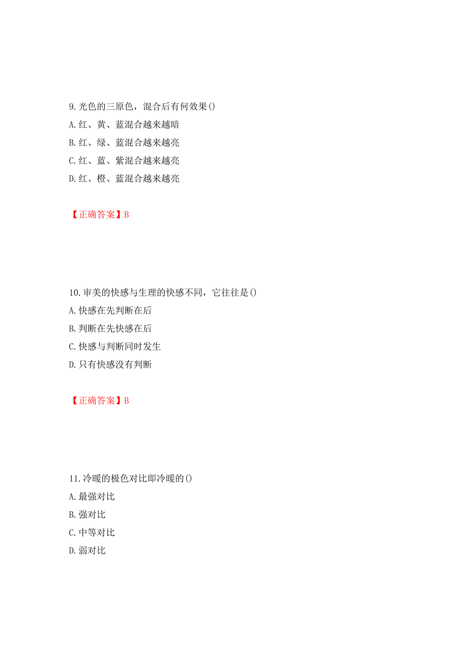 施工员专业基础考试典型题（模拟测试）及答案（第13版）_第4页