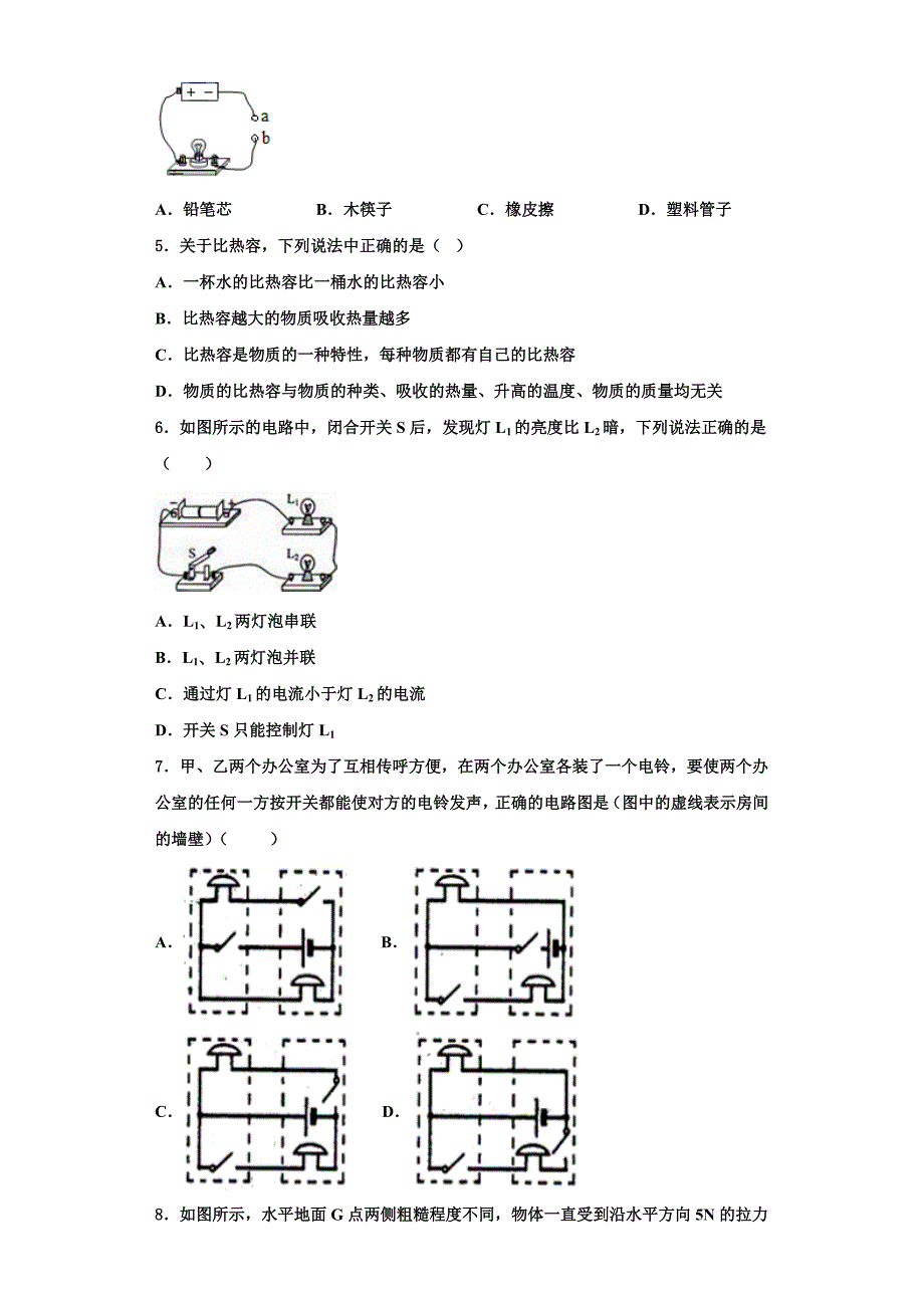 2022-2023学年湖南省湘西土家族苗族自治州名校九年级物理第一学期期中质量检测模拟试题（含解析）_第2页