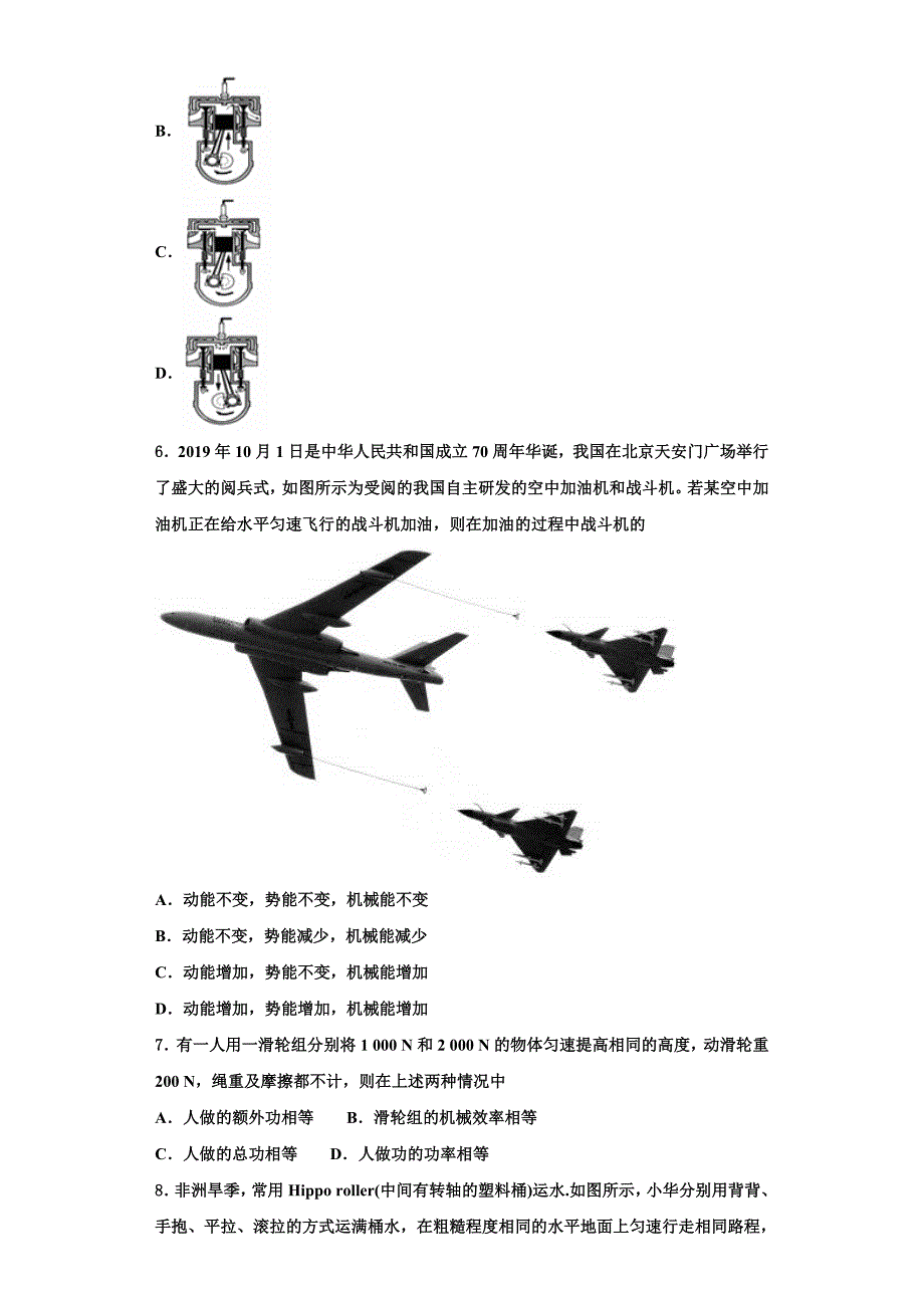 2022-2023学年四川省射洪市九年级物理第一学期期中考试试题（含解析）_第2页