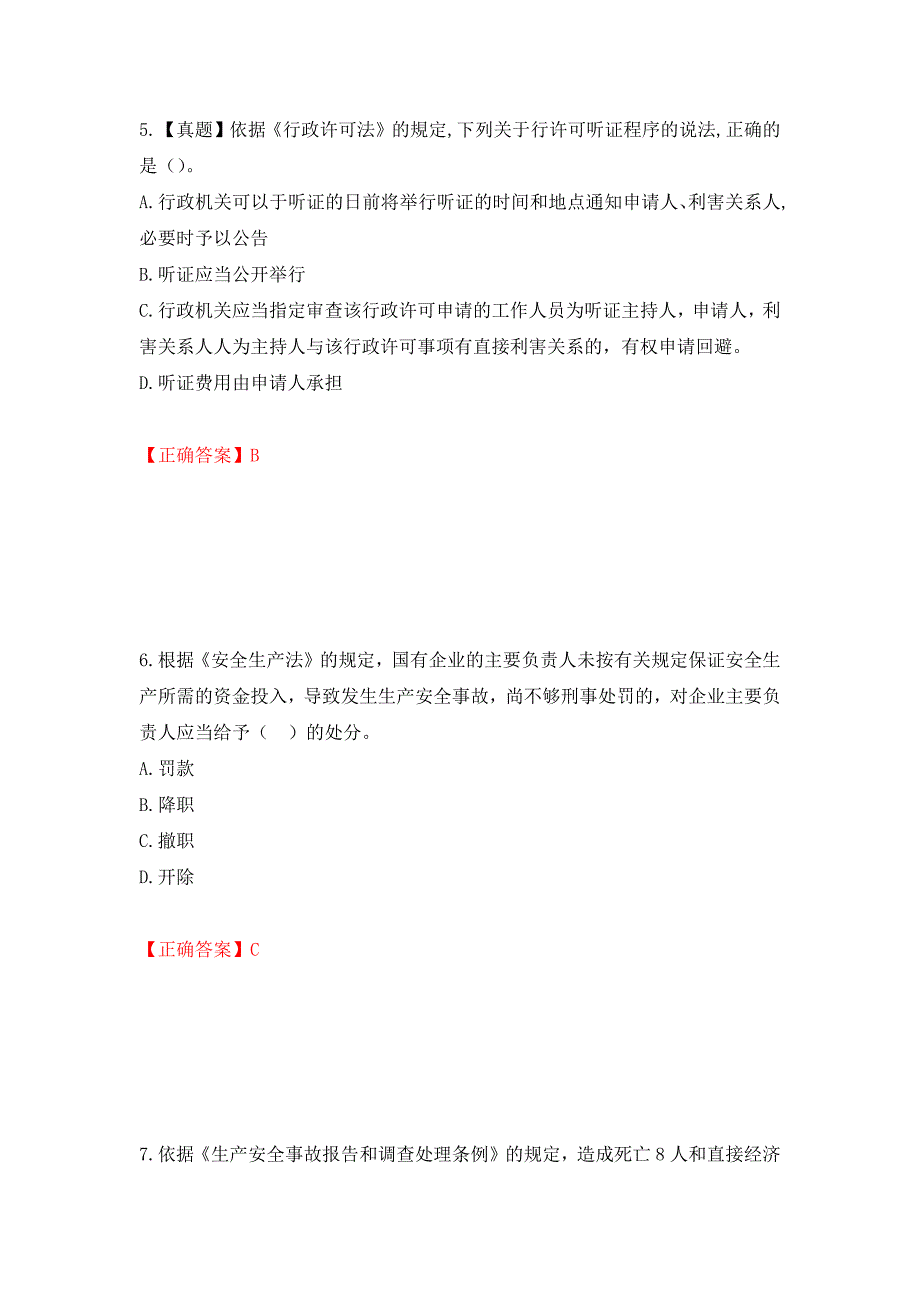 2022年注册安全工程师法律知识试题（模拟测试）及答案[89]_第3页