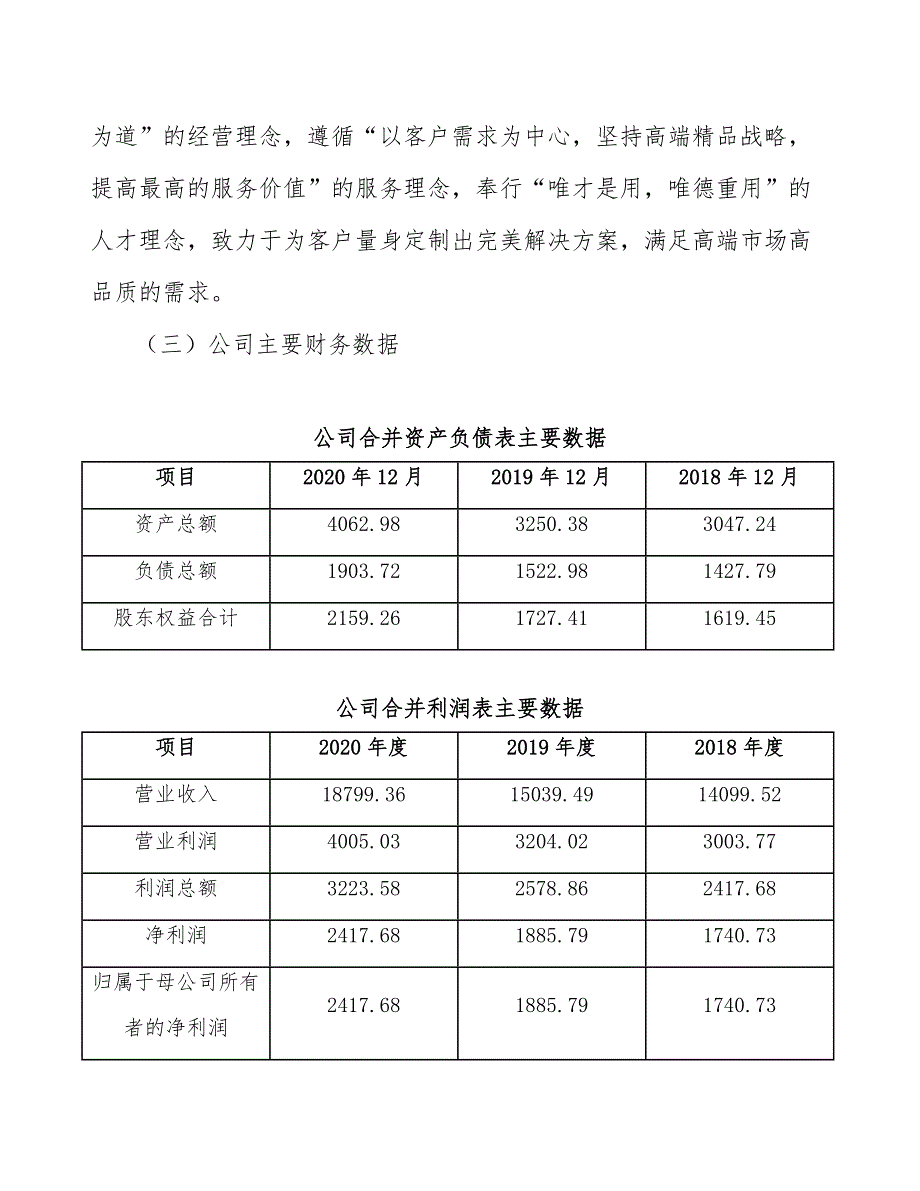 丁腈橡胶项目质量认证_范文_第4页