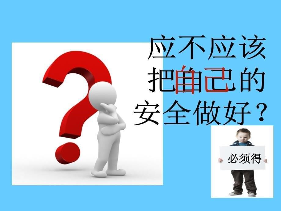 企业三级安全教育培训ppt_第5页