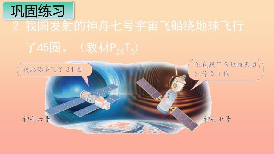 二年级数学上册第2单元100以内的加法和减法二第9课时练习课课件新人教版_第5页