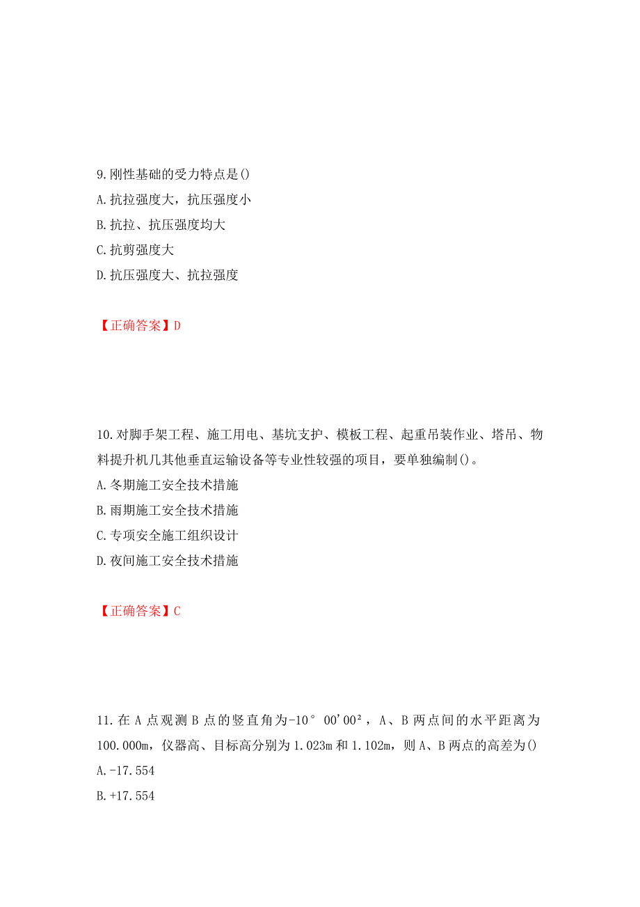 材料员考试专业基础知识典例试题（模拟测试）及答案（第48卷）_第4页