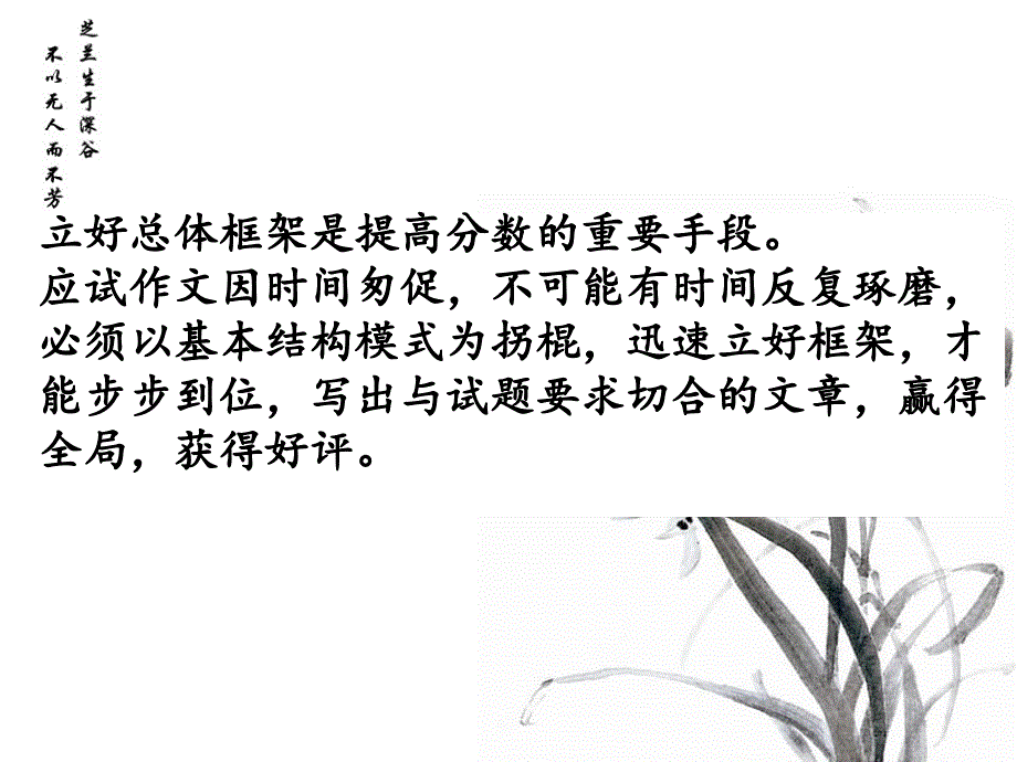 议论文的结构课件.ppt_第3页