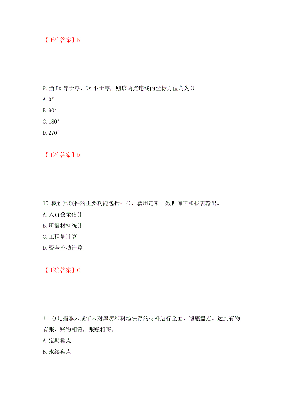 材料员考试专业基础知识典例试题（模拟测试）及答案（第87套）_第4页