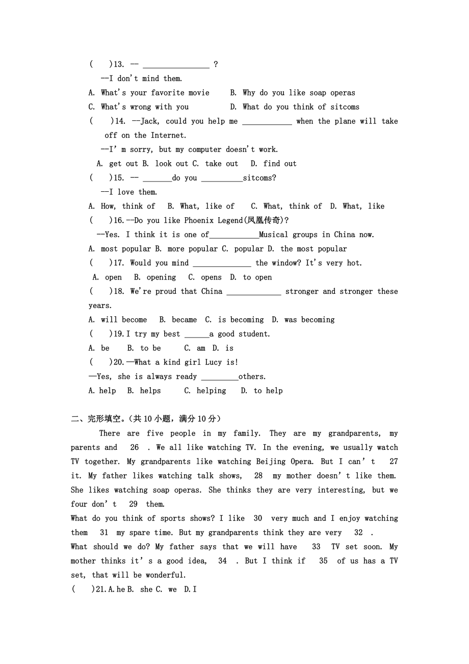 【单元测试】八年级初二上册英语人教版Unit测试试题试卷含答案1_第2页