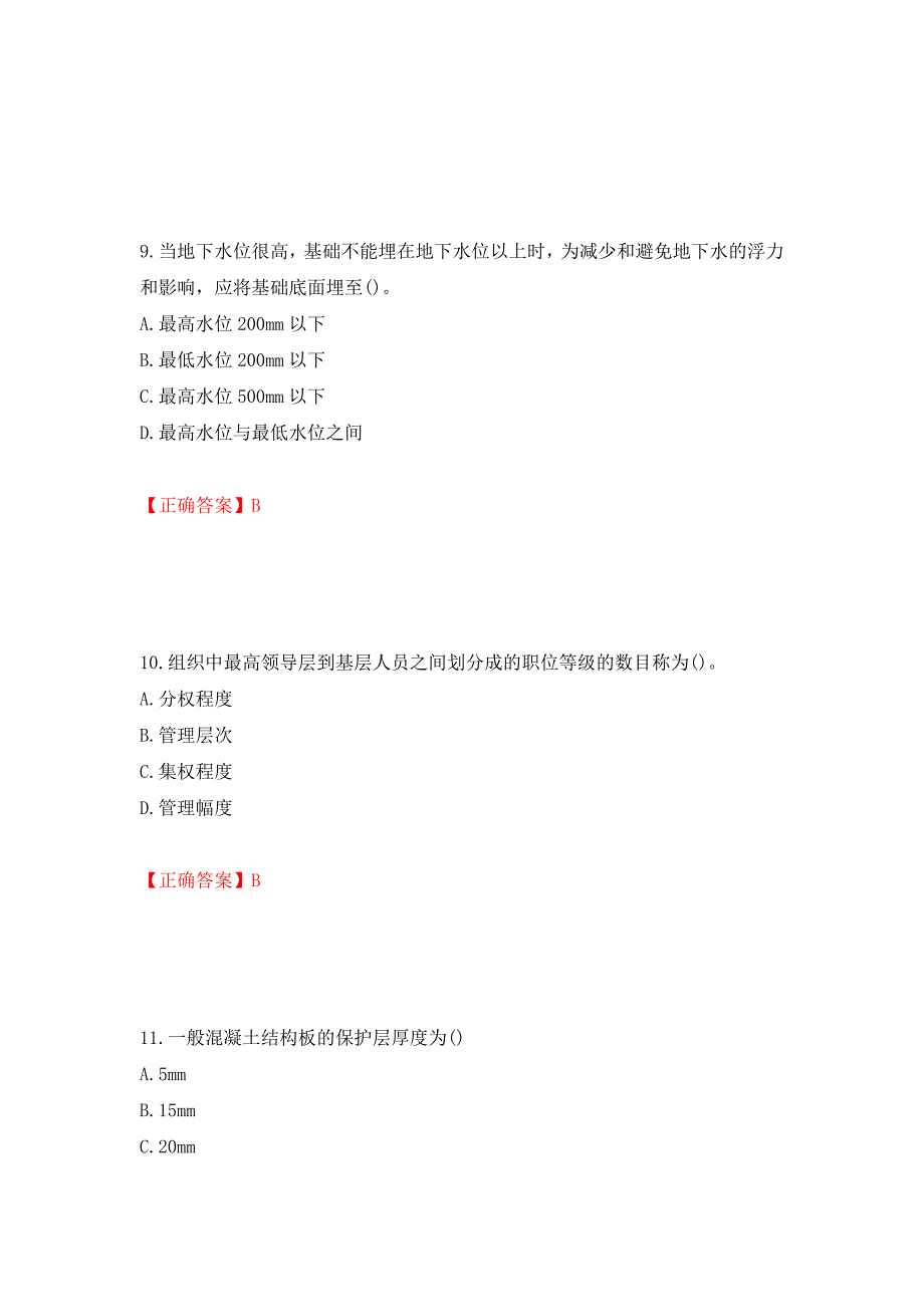 材料员考试专业基础知识典例试题（模拟测试）及答案（18）_第4页