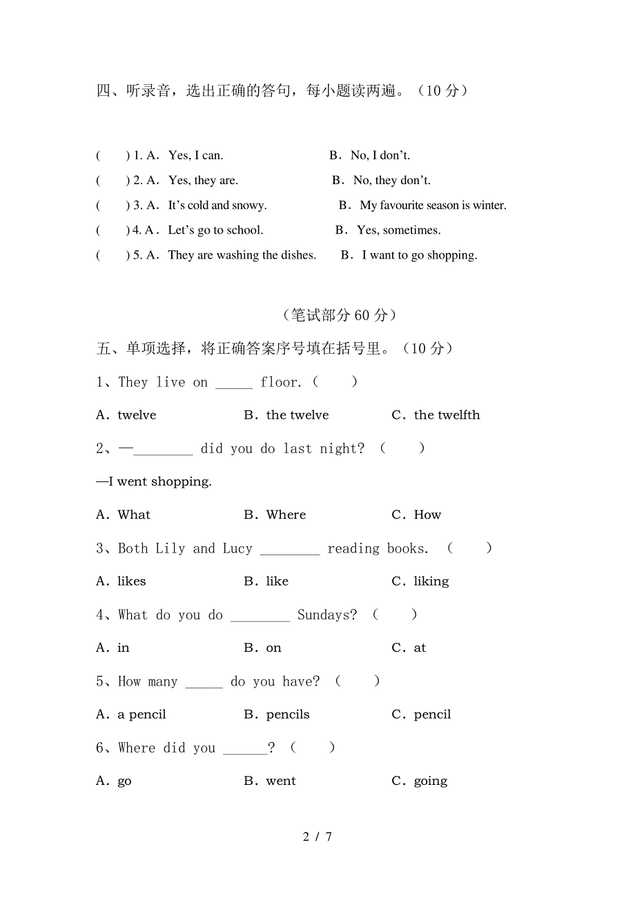 最新PEP六年级英语下册期中考试及答案【汇编】6605_第2页