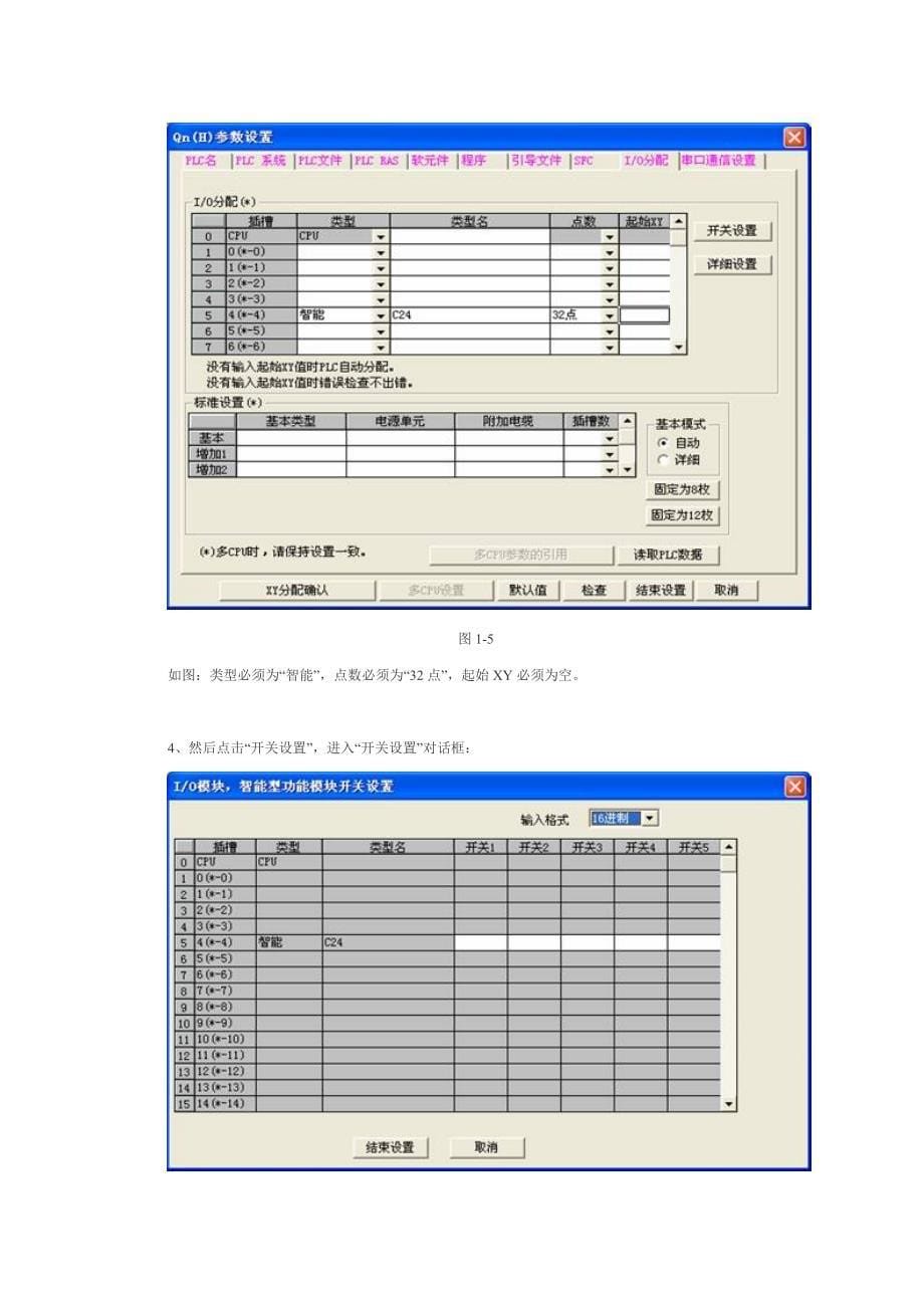 紫金桥组态软件与plc通讯实例_第5页