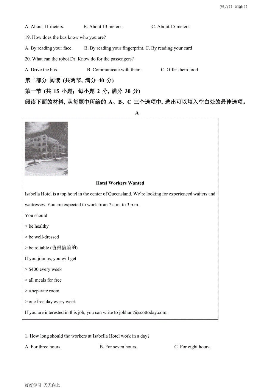 2021长沙中考英语解析版真题含答案_第3页