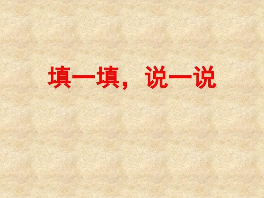 人教版数学三上时、分、秒ppt件1_第5页