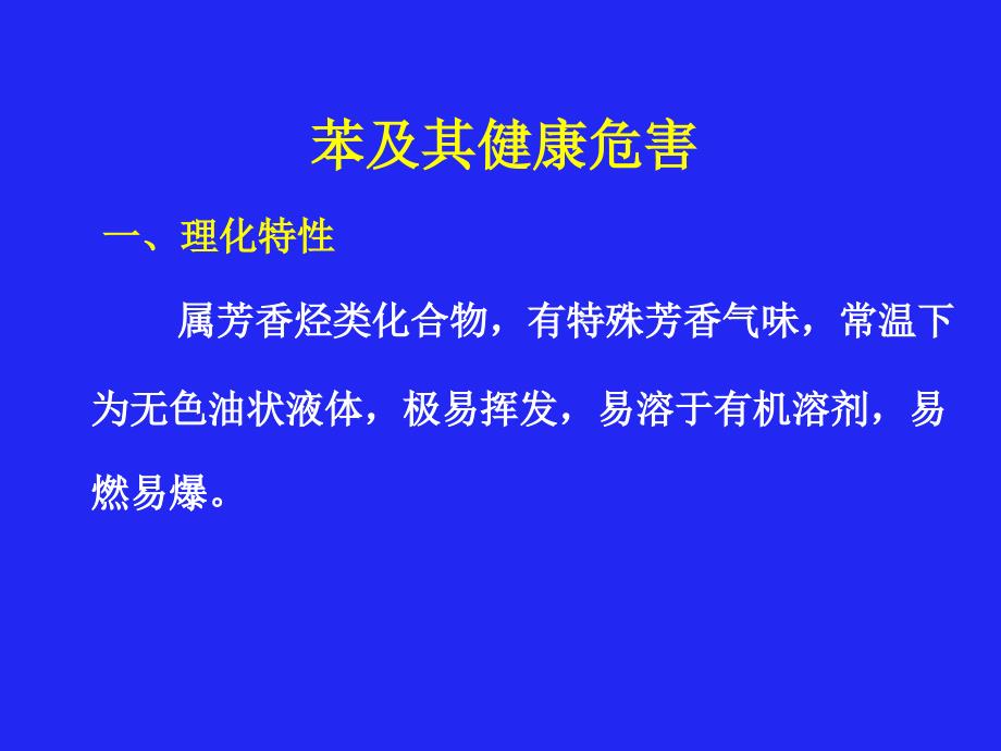 油漆工职业危害_第3页