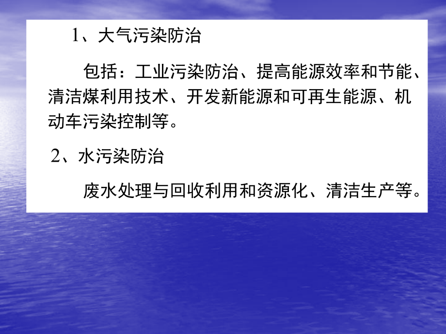 环境工程设计课件_第4页