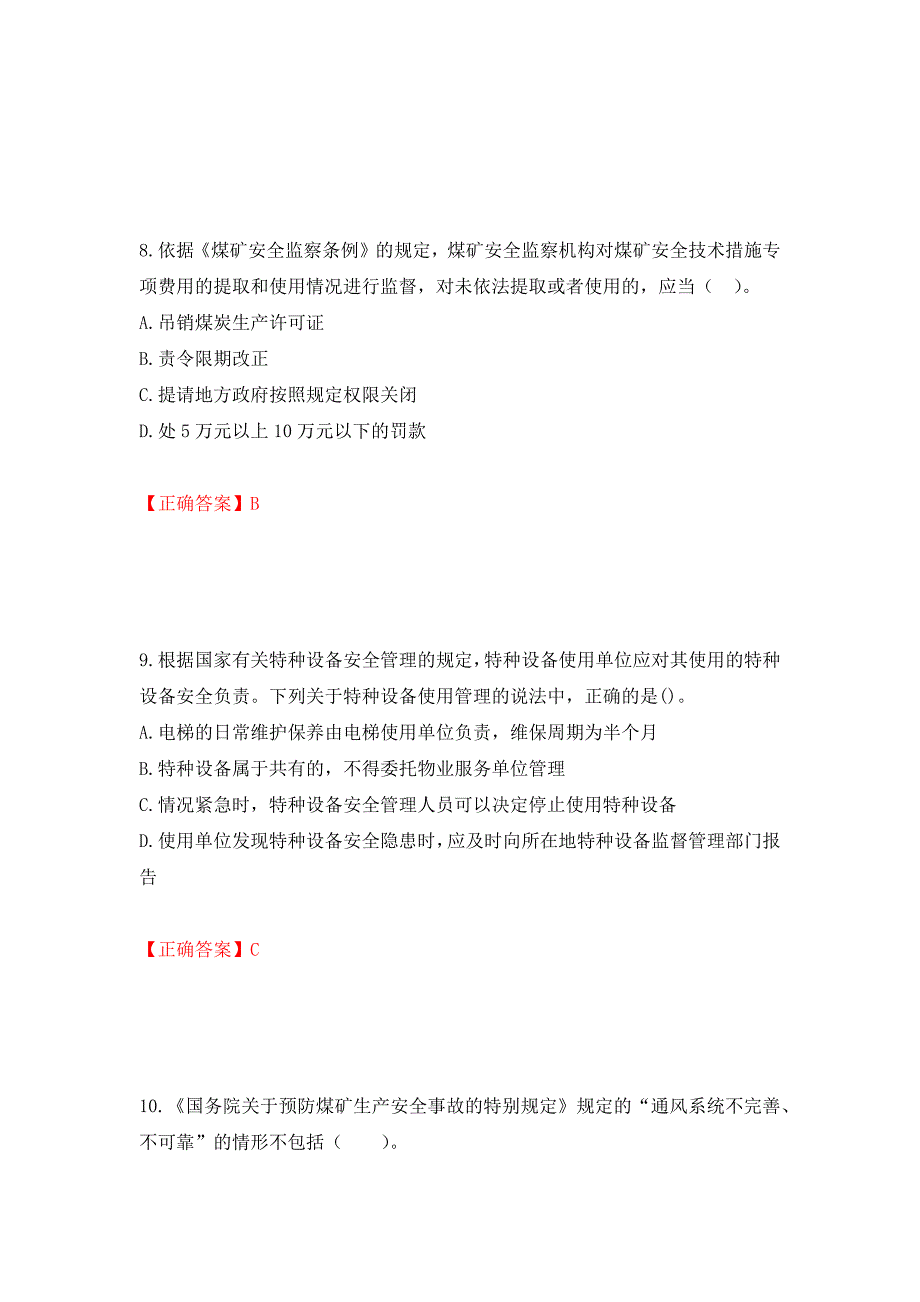 2022年注册安全工程师法律知识试题（模拟测试）及答案53_第4页