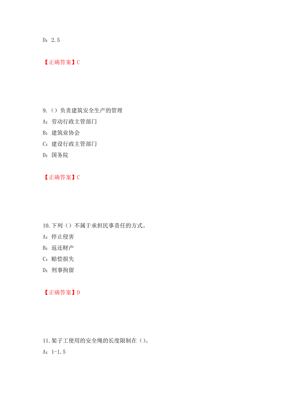 2022年湖北省安全员B证考试题库试题（模拟测试）及答案（29）_第4页