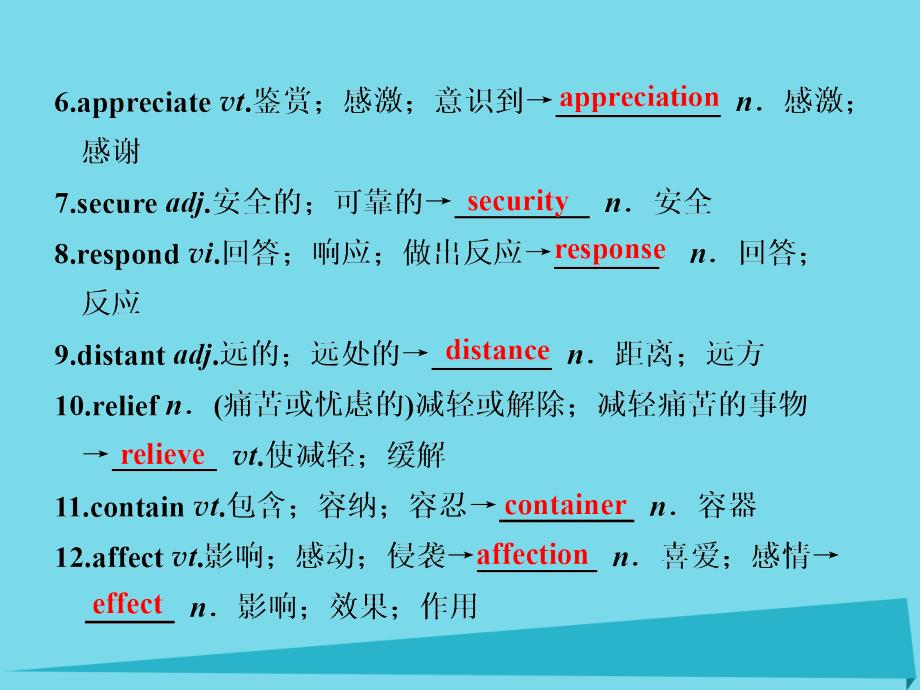 三维设计】2017届高考英语一轮复习 unit 4 wildlife protection课件 新人教版必修2_第4页