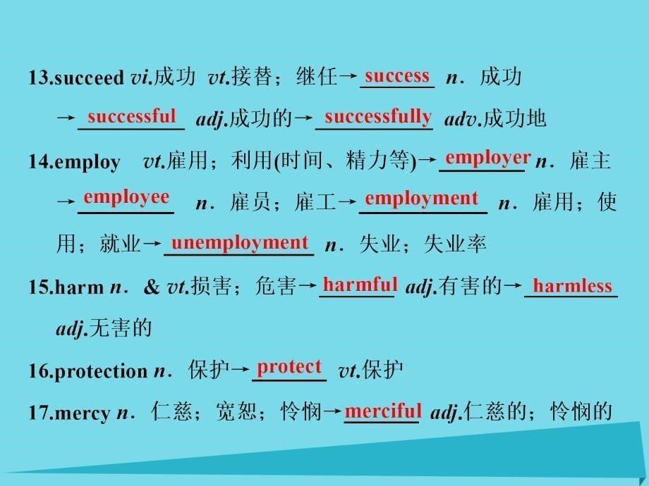 三维设计】2017届高考英语一轮复习 unit 4 wildlife protection课件 新人教版必修2_第5页