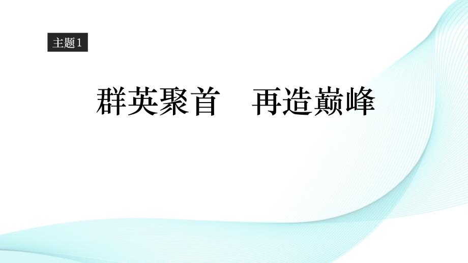 房地产渠道动员大会方案PPT72页_第4页