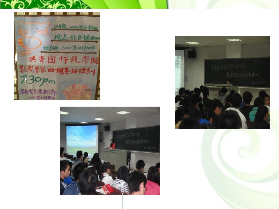 数学系2010-2011学年第一学期工作总结.ppt_第4页