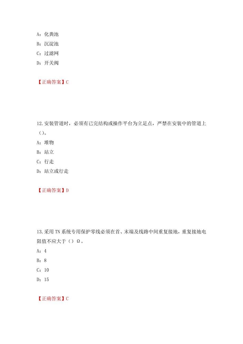 2022年湖北省安全员B证考试题库试题（模拟测试）及答案（第97卷）_第5页