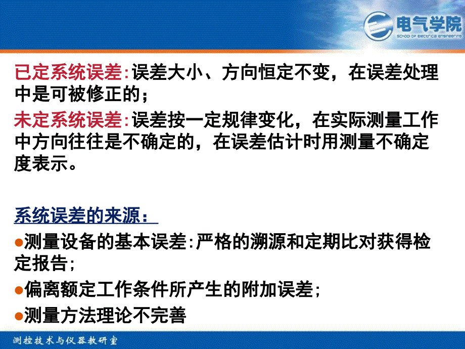 测量不确定度的评定_第3页