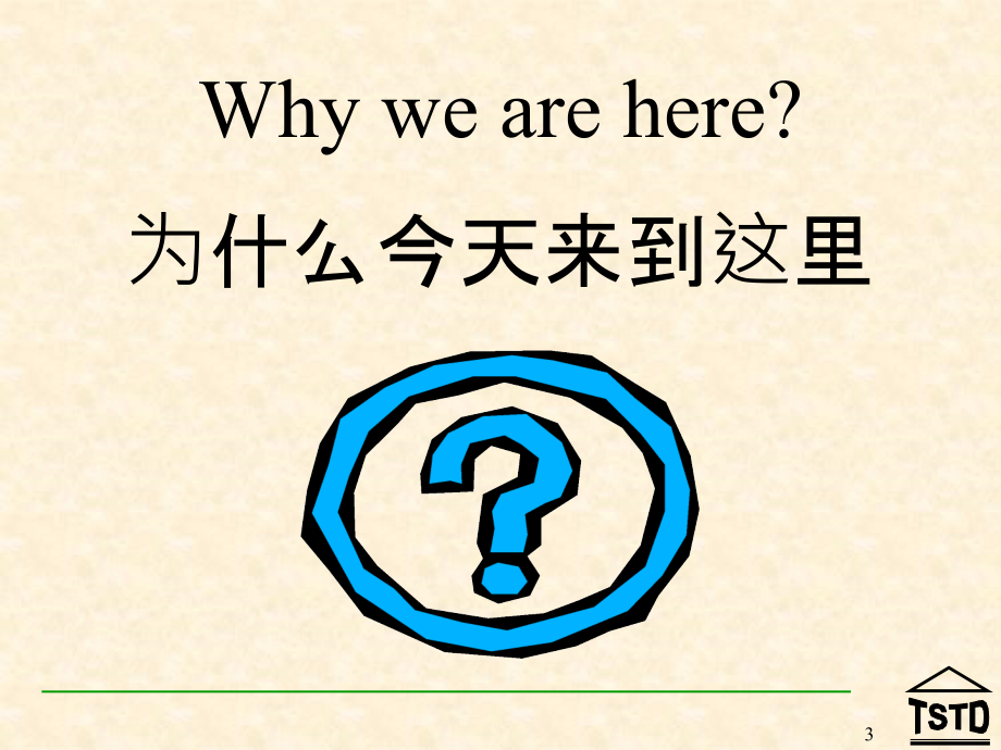 MTP中层管理干部技能提升培训课件_第4页