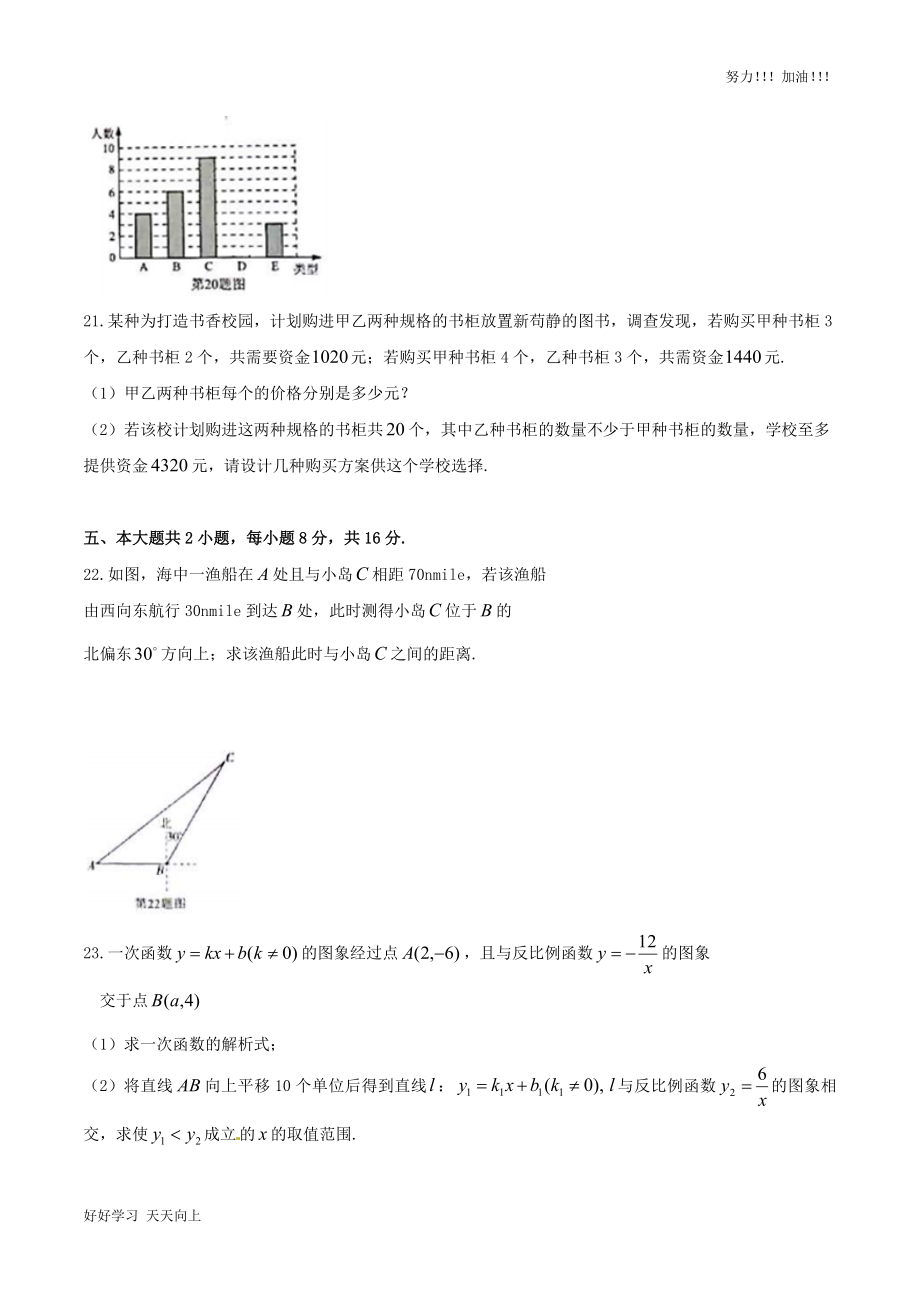 四川省泸州市2017年中考数学试题word版含答案_第4页