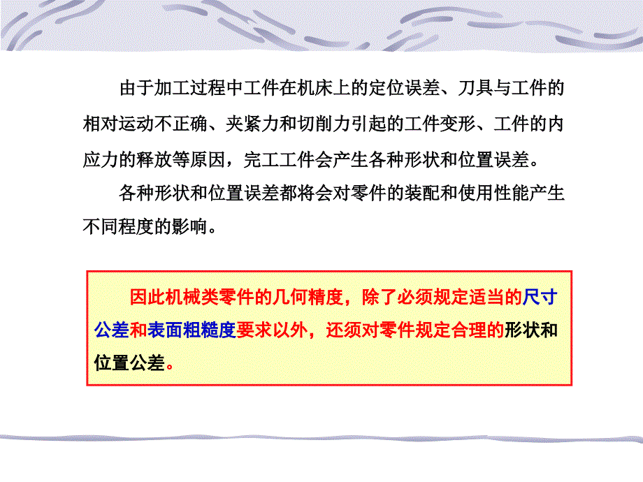 通用GDT培训资料_第4页