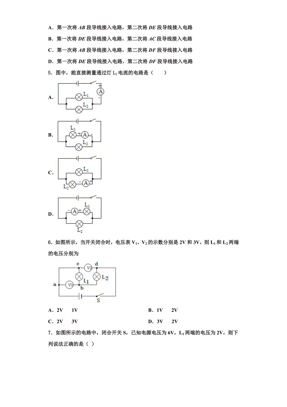 2022-2023学年天津市部分区（蓟州区）物理九年级第一学期期中教学质量检测试题（含解析）_第2页