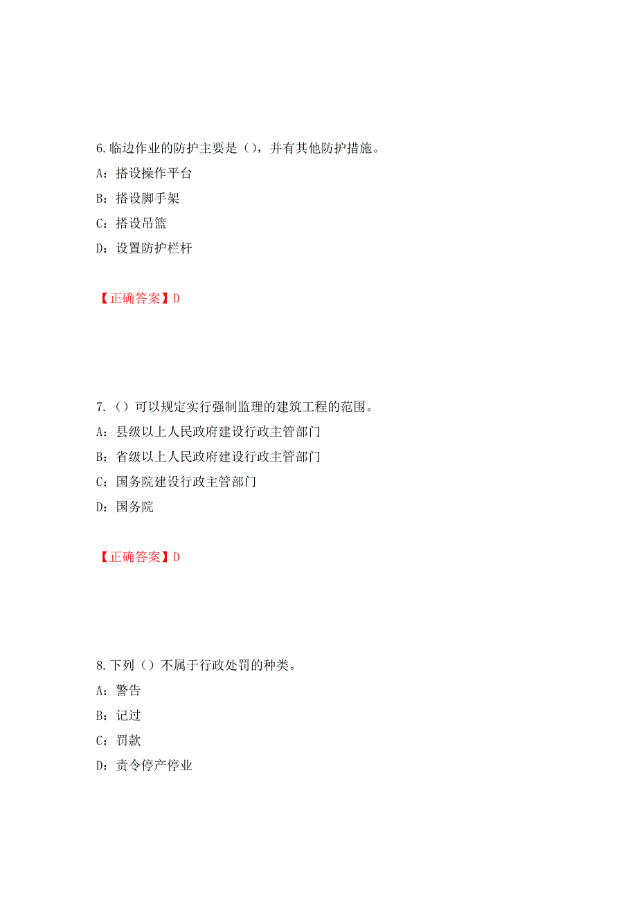 2022年湖北省安全员B证考试题库试题（模拟测试）及答案（第71期）_第3页