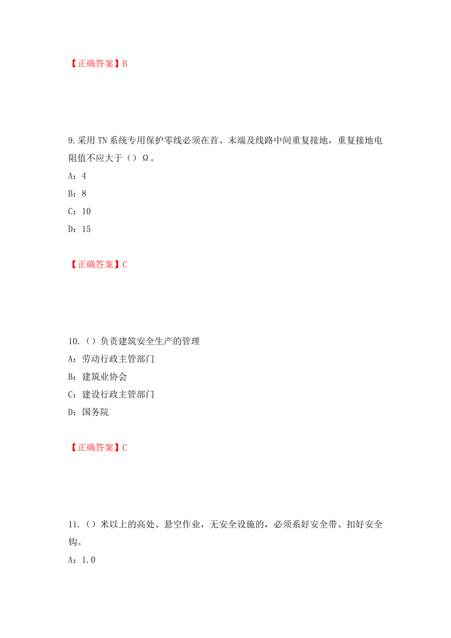 2022年湖北省安全员B证考试题库试题（模拟测试）及答案（第71期）_第4页