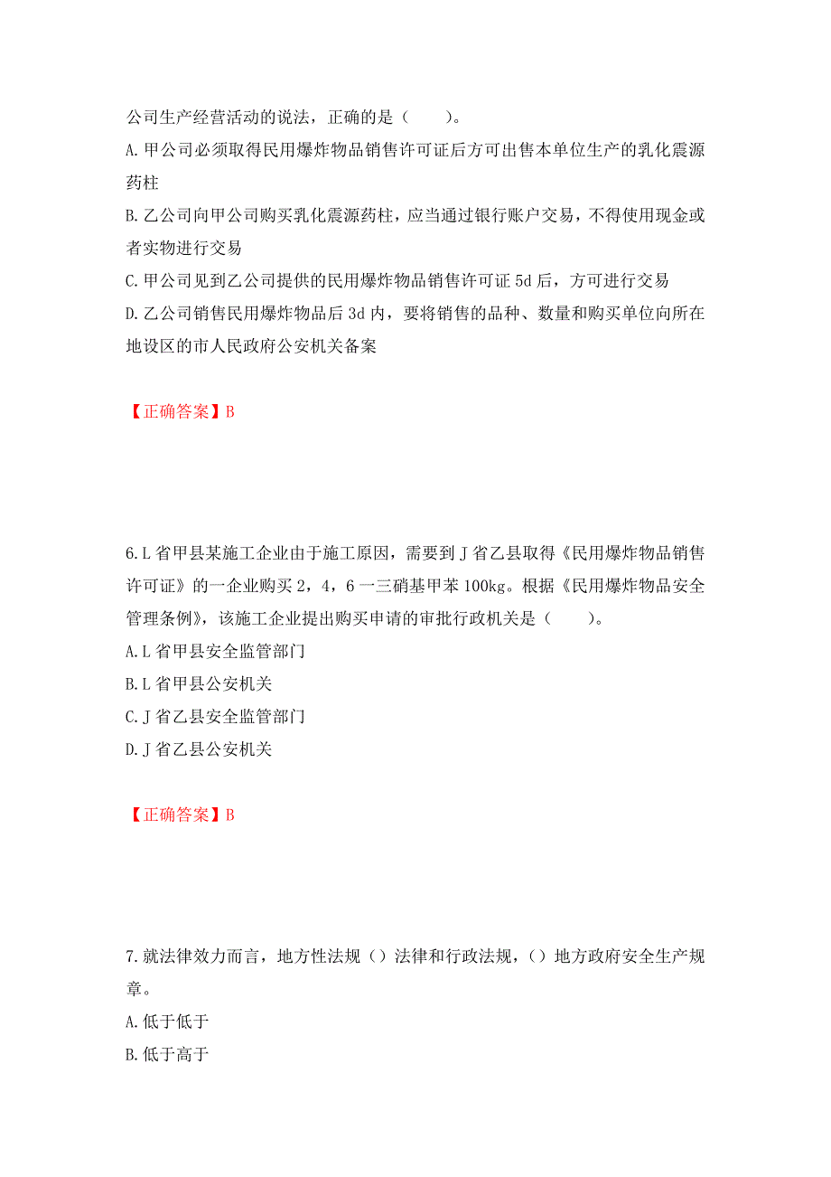 2022年注册安全工程师法律知识试题（模拟测试）及答案（第82套）_第3页