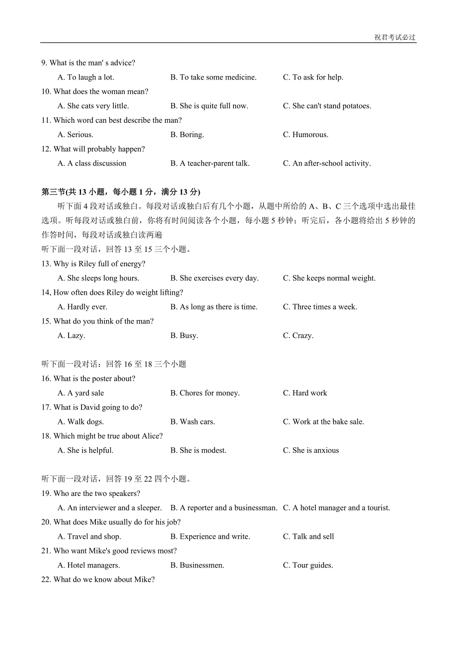 2021年湖北省武汉市中考英语真题word版答案_第2页