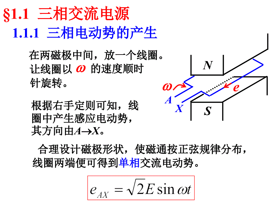 三相四线制功率计算原理及计算方法(讲得很好).ppt_第3页