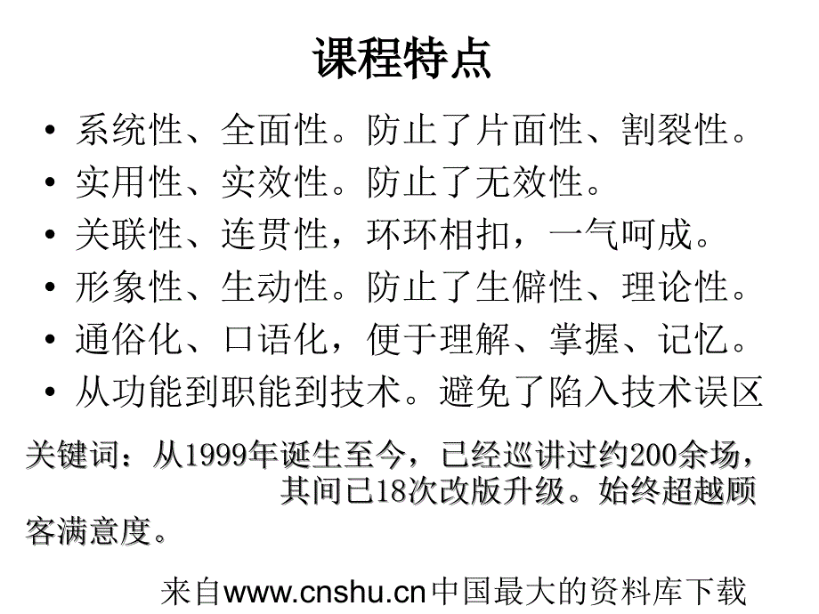 企业人力资源管理开发与管理_第3页