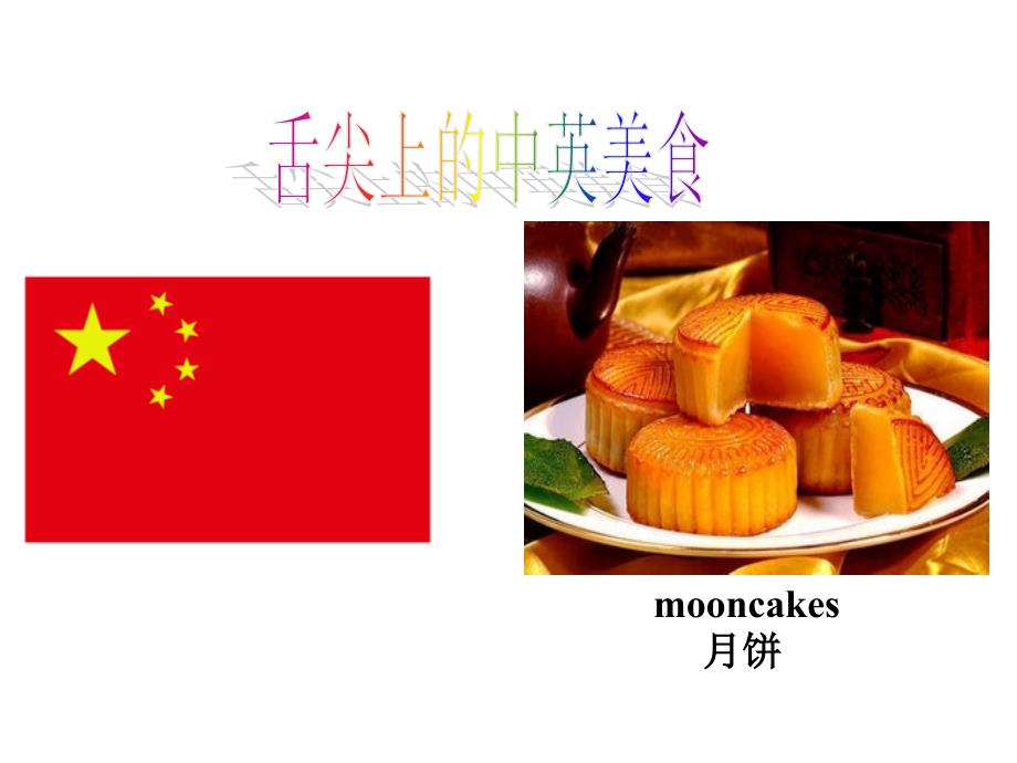 外研社(三起)五年级英语下册M3-U1-She-had-eggs-and-sausages.ppt课件_第3页