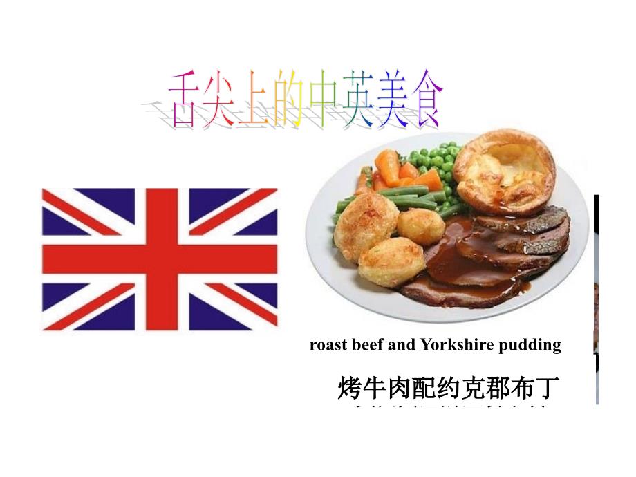 外研社(三起)五年级英语下册M3-U1-She-had-eggs-and-sausages.ppt课件_第4页