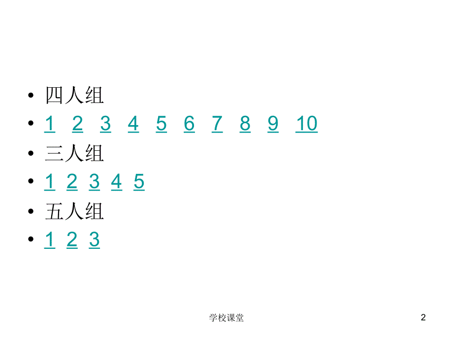 mock test新编二口语 (1-6)【讲课适用】_第2页