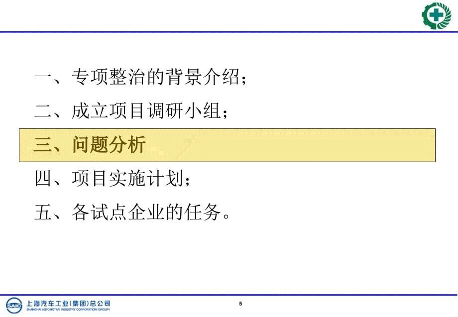 铲车安全教育_第5页