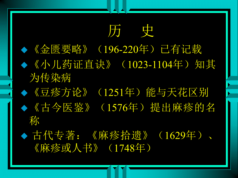 自发性腹膜炎的国际研究_第3页