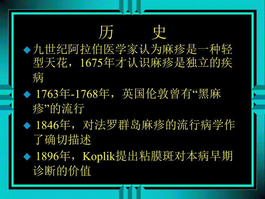 自发性腹膜炎的国际研究_第4页