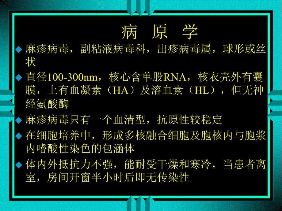 自发性腹膜炎的国际研究_第5页