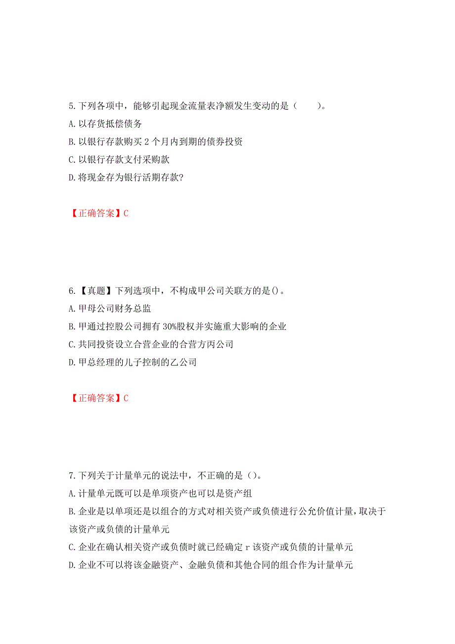 注册会计师《会计》考试试题（模拟测试）及答案【81】_第3页