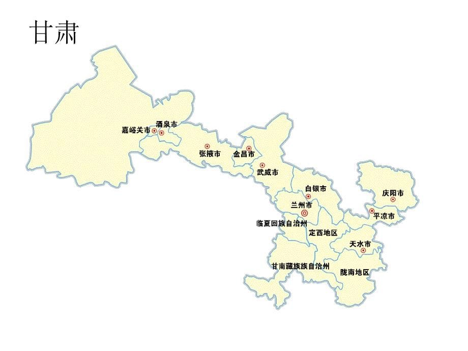 中国各省市地图拼课件_第5页